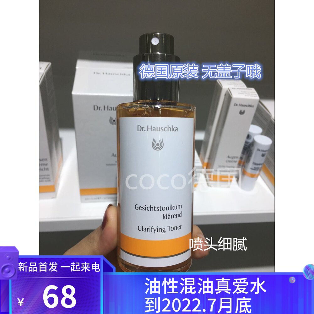 8 German Seat Rhythmic Special Conditioning Liquid Oily Skin Skincare Control Oil Systolic Pores Mix Oil Smooth Skin Water