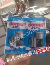 Now German domol kettle except ~ scale agent 2 packaging to ~ smudging powder ~ water scale tea scale 2 packs