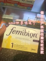 German femibion1 Segment 2 months Amount Folic Acid Pregnant Women Special Pregnancy Early multiple vitamins 13 weeks ago
