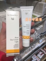 Original German family oil mixed oil oily skin balance Brighten Complexion refreshing Rose Day Cream 30ml oil skin
