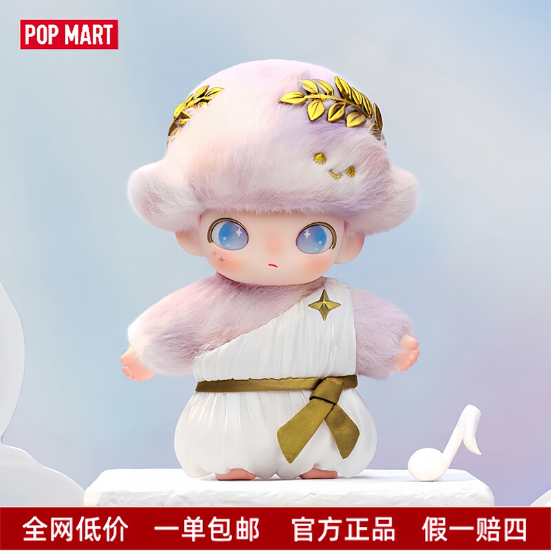 Popmart Dimoo Dreamland's Rondo Series Vinyl Plush Pendant Ornament Gift