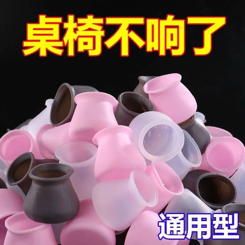 Silent Table and Chair Leg Covers, Thickened and Wear-Resistant, Protective Covers for Stool and Table Legs, Non-Slip Silicone Chair Foot Pads Silent Table and Chair Leg Covers, Thickened and Wear-Resistant, Protective Covers for Stool and Table Legs, Non-Slip Silicone Chair Foot Pads