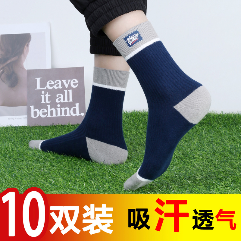 Men's Mid-Calf Socks, Autumn and Winter Style, Pure Cotton, Sweat-Absorbent, Odor-Resistant, Thickened, Warm, Breathable, Sports Mid-Calf Men's Socks Men's Mid-Calf Socks, Autumn and Winter Style, Pure Cotton, Sweat-Absorbent, Odor-Resistant, Thickened, Warm, Breathable, Sports Mid-Calf Men's Socks