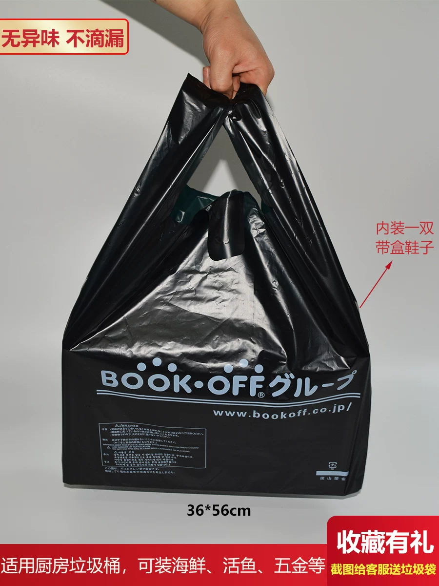 Black vest, milk storage container, handheld plastic garbage bag, set, pack, increased thickness