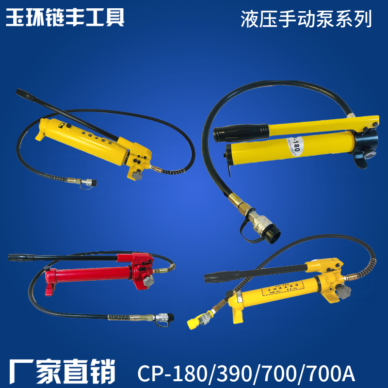 CP-180 hydraulic hand pump CP-700 manual hydraulic pump Oil pump Manual hydraulic pump hydraulic station