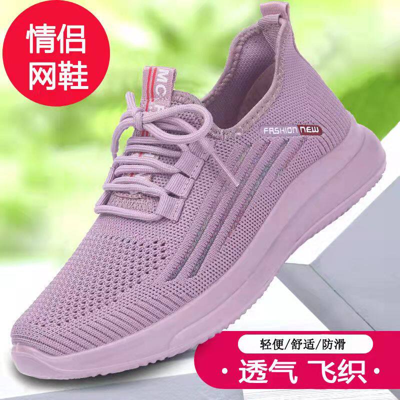 Summer old Beijing cloth shoes women's mesh shoes breathable mesh mother shoes middle-aged and elderly soft bottom sports leisure walking shoes