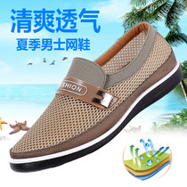 Summer Old Beijing Cloth Shoes Men Mesh Shoes Breathable Deodorant Casual Dad Sandals Sandals Light Soft-bottom Mesh Face Shoes Mens Shoes