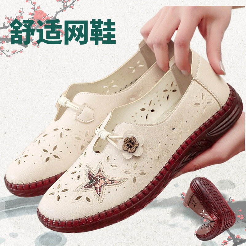 Summer New Old Beijing Shoes Hollow Flexibility Fabric Shoes Breathing Light Comfortable and Non-Sliding Mom Shoes