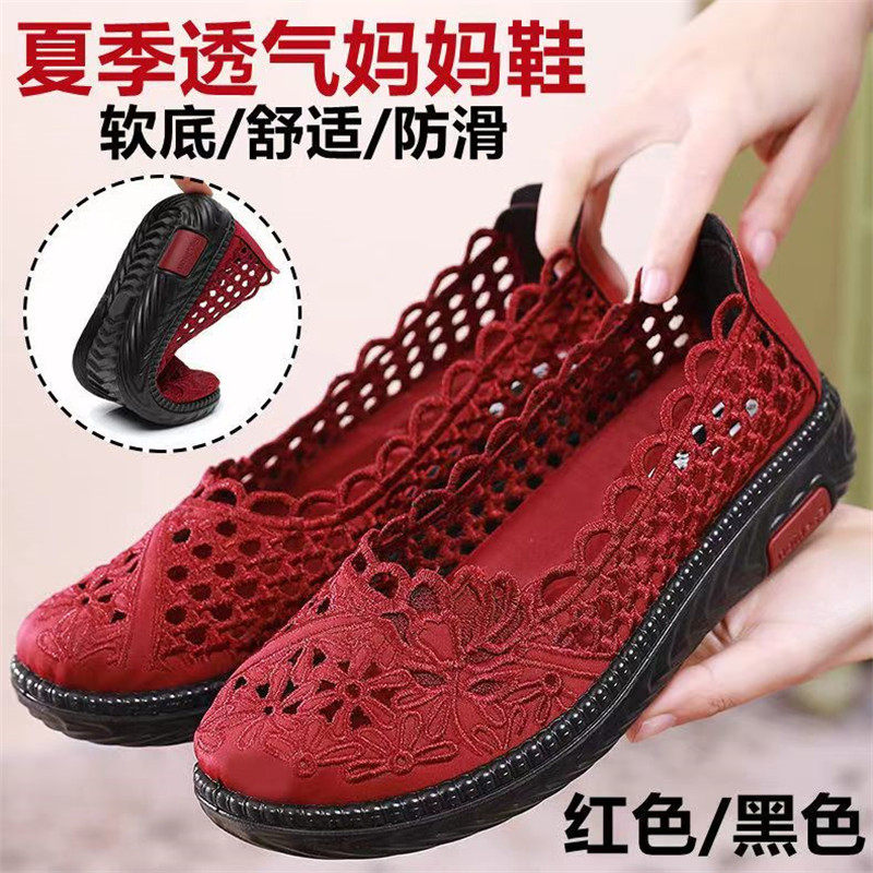 Old Beijing cloth shoes ladies summer soft bottom breathable flat bottom hollow embroidery elderly shoes light non-slip mother mesh shoes