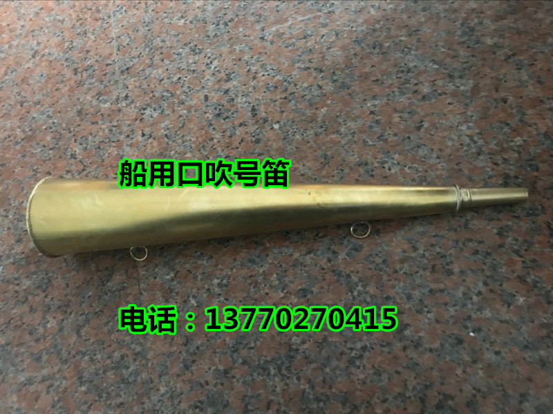 Marine Fog Corner Marine Horn Horn Horn Horn Whistle Blow Horn Brass Horn Bronze Horn Marine Small Horn Pure Copper