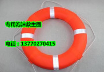Marine professional life buoy thickened adult plastic life buoy Orange childrens solid swimming ring Swimming pool foam ring