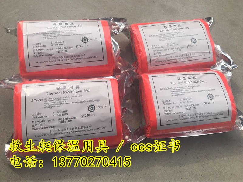 Lifeboat used by raft for sleeping bag marine insulated appliance Field lifesaving Lifesaving Insulation bag ship Inspection CCS