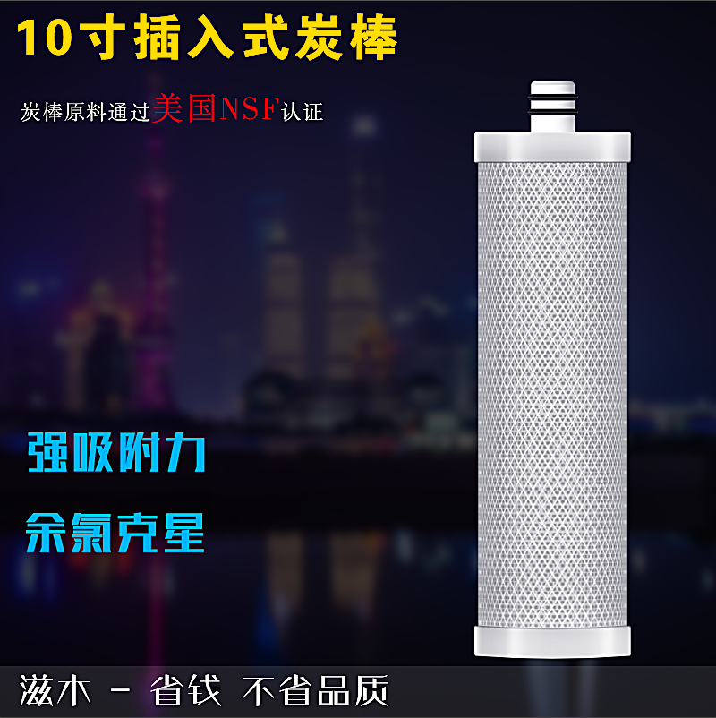 Suitable for Qinyuan water purifier filter element 10 inch plugin RU