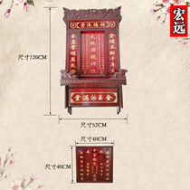Guizhou Hongyuan solid wood double dragon engraving Shenniche Buddha niches list Shentai Throne Ancestors of the Throne Altar 52