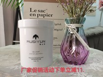 Musi Yun Hair Masks new deep nourishing and repairing hair hydrating essence effectively locks in moisture and improves dry frizzy and permed hair.