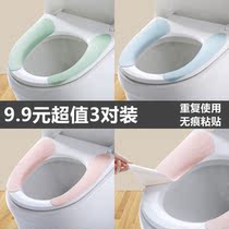 3 pairs of toilet cushions winter household mats universal waterproof paste plush washer toilet toilet ring Adhesive Type