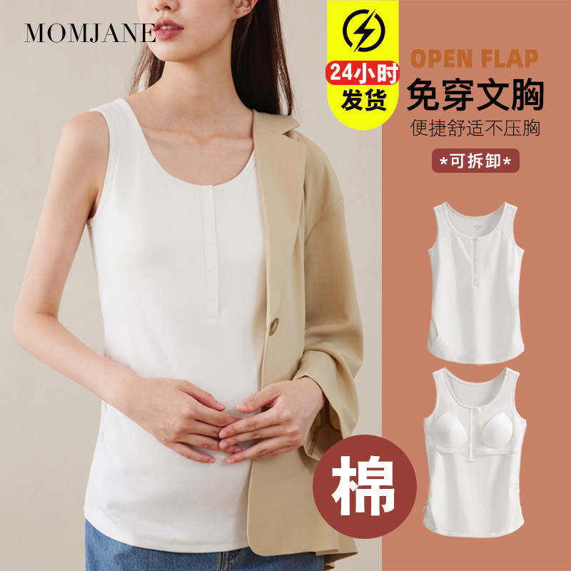 Pregnant Woman Vest Harnesses Suckling Moon Subbed Bottom Inner Hitch Spring Autumn Pregnant special out-of-wear lingerie autumn and winter money-Taobao