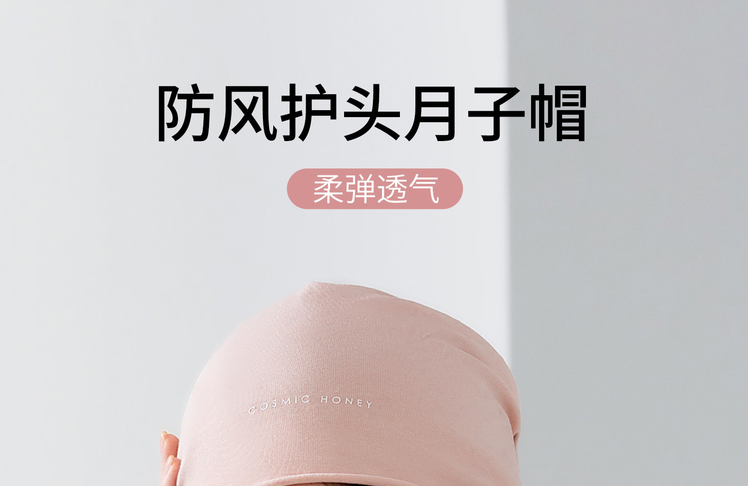 月子帽秋冬季薄防风保暖孕妇产妇产后外出帽子大头围睡帽睡觉可戴 — 1
