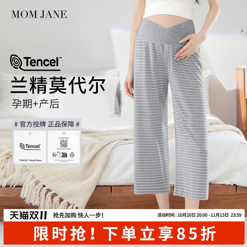 Maternity Shorts, Sleep Pants That Don'T Tighten the Belly, Mid-Length Pants for Pregnancy, Lenzing Modal, Petite Home Pants, Summer Pants