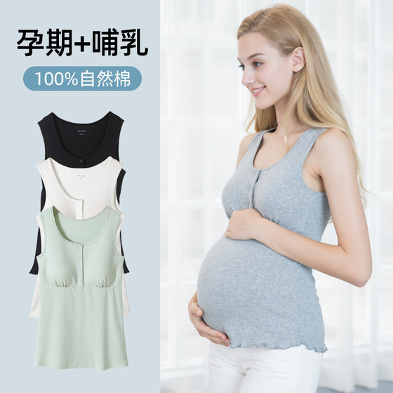 momjane nursing vest sling pregnant women pure cotton spring and summer thin feeding inner wear-free underwear cover