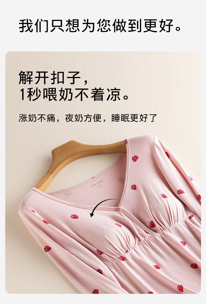 哺乳上衣秋衣兰精天丝莫代尔春秋款孕妇秋衣秋裤喂奶保暖免穿文胸 — 20