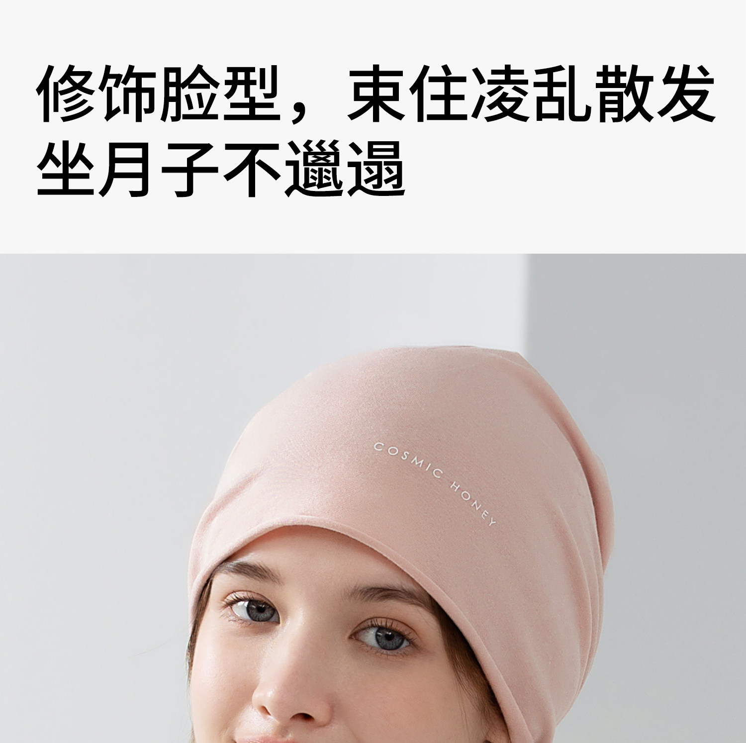 月子帽秋冬季薄防风保暖孕妇产妇产后外出帽子大头围睡帽睡觉可戴 — 9
