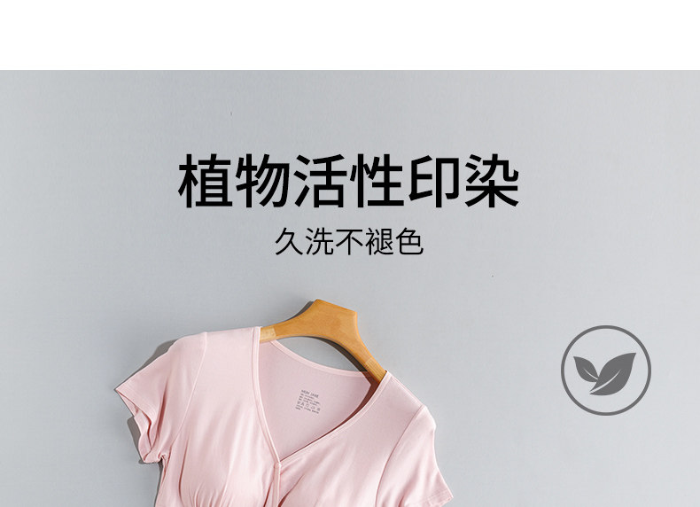 哺乳短袖t恤睡衣上衣兰精天丝莫代尔喂奶夏季薄款月子带胸垫半袖 — 25