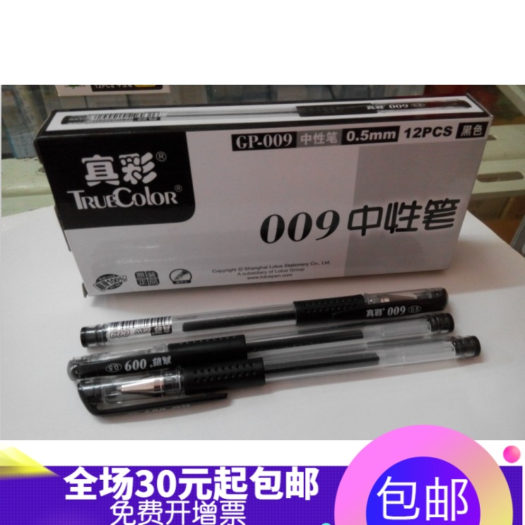 True colour 009 Medium Pen Aqueous Pen 0 5mm Black Red Blue Blue Office Signature Pen Learning Atomic Pen