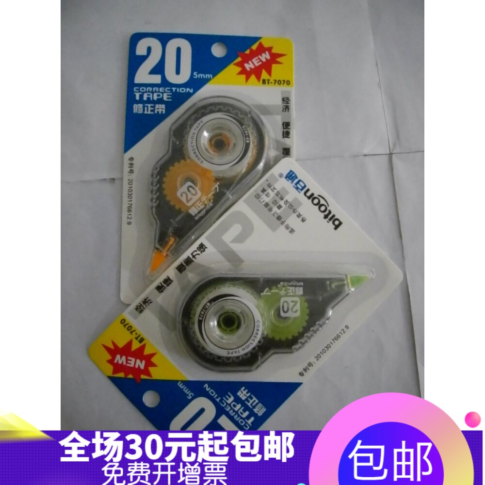 Baidong 7070 modified belt 20 m long modified belt for office learning modification