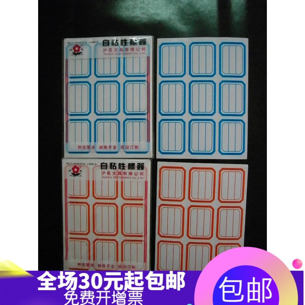 Square self-adhesive label label label office supplies factory supplies label label label label label