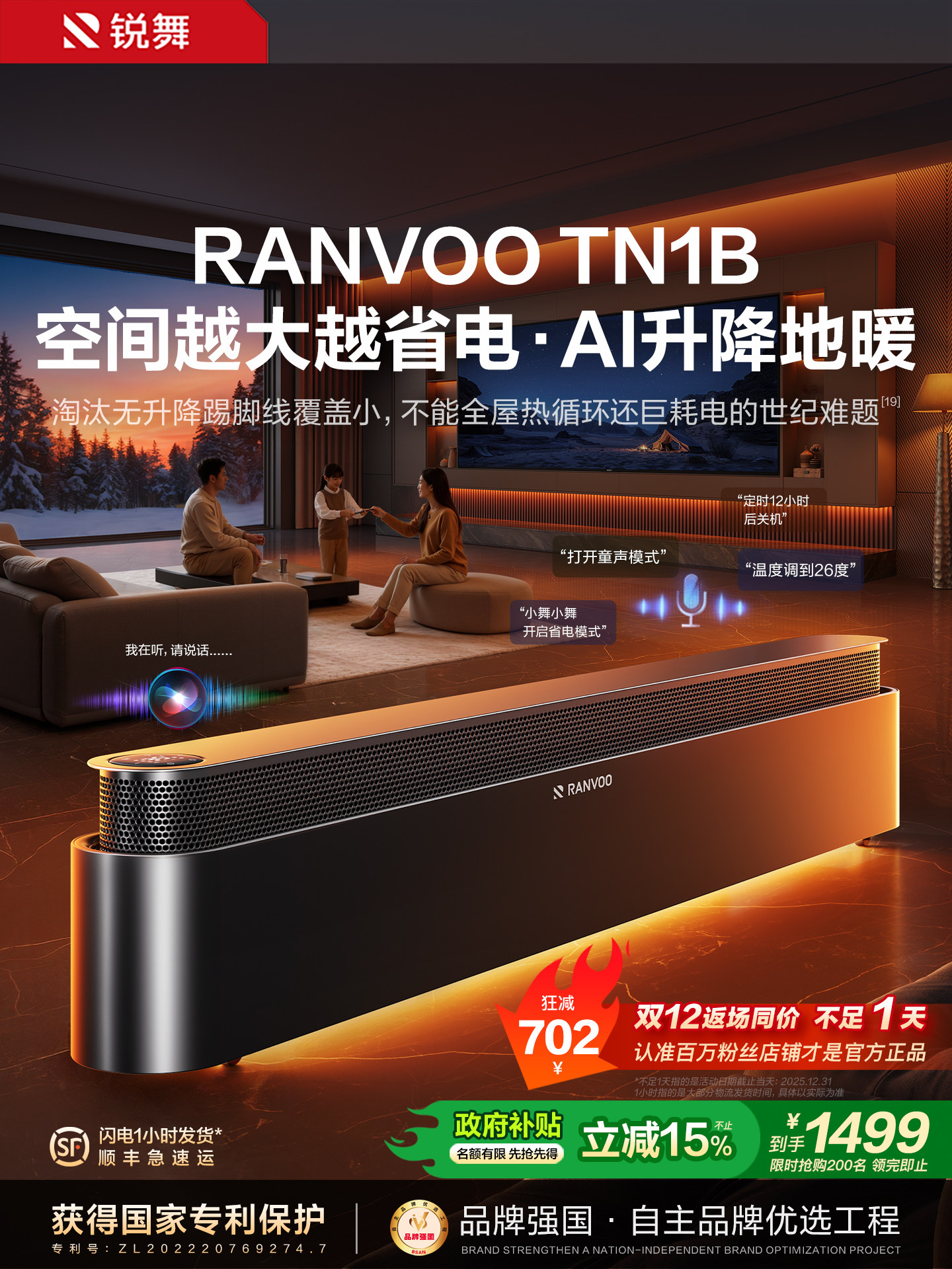 Ruiwu Baseboard Heater 2026 New Model for Large Area Home Use, Energy-Saving Electric Heater and Fan Heater