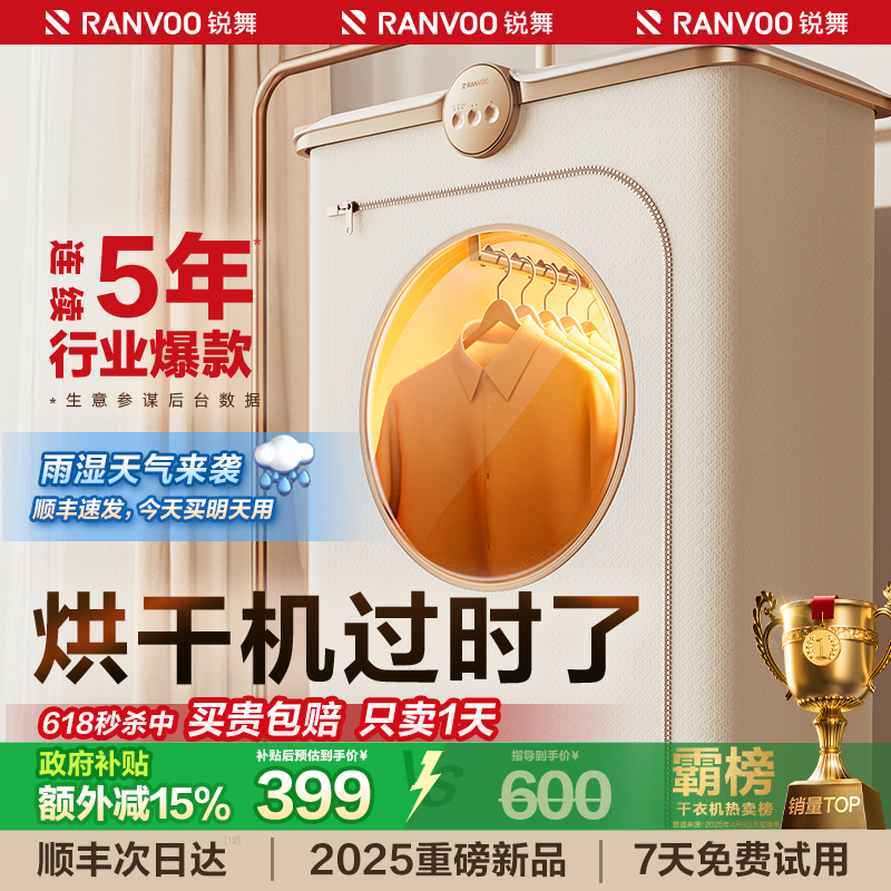 Rave 2025 新型乾燥機 家庭用衣類乾燥機 小型乾燥機 ポータブル 旅行 寮 ベビーコークサー