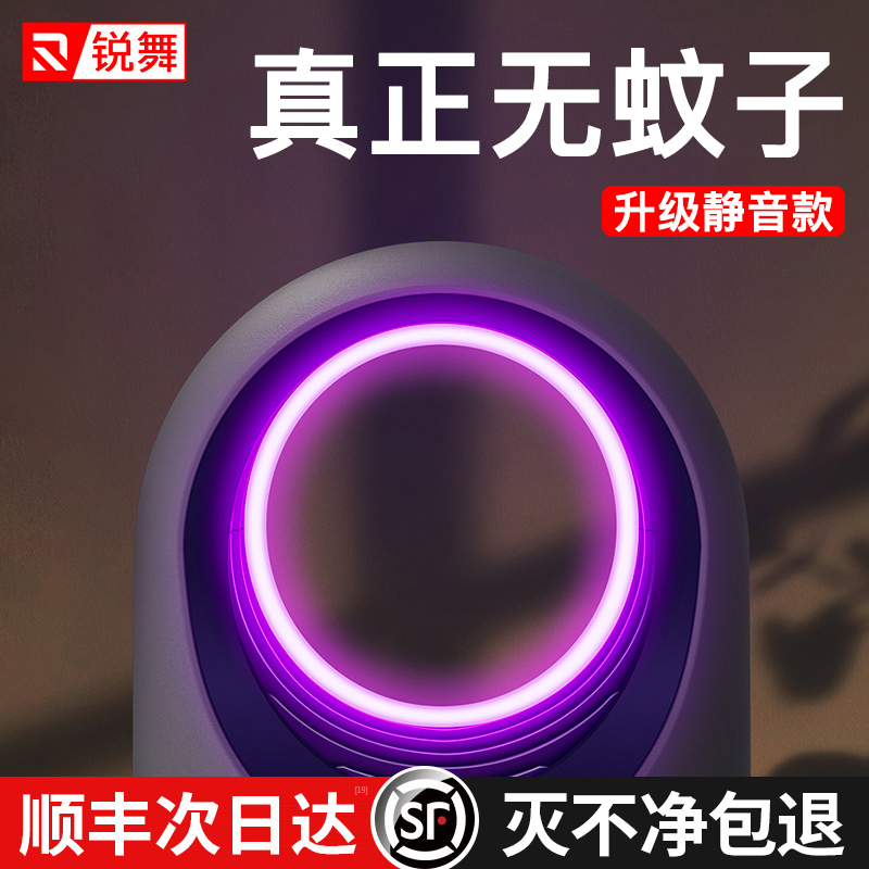 Rave black hole anti-mosquito lamp artifact Anti-mosquito household mosquito repellent Indoor killing anti-mosquito insect trap catch fly suction