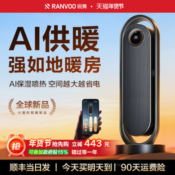 Ruiwu Heater 2026 New Model Fan Heater for Large Area Home Use, Energy-Saving New Bathroom Electric Heater Device