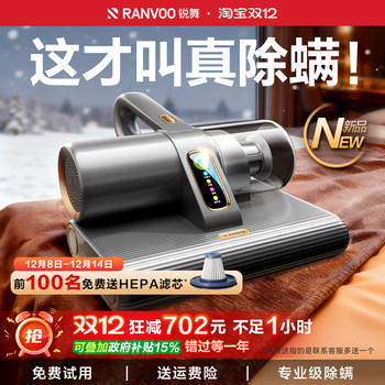 Ruiwu Mite Removal Device Bed Household Vacuum Cleaner Ultraviolet Sterilizer Mite Official Flagship Store High Suction Wireless