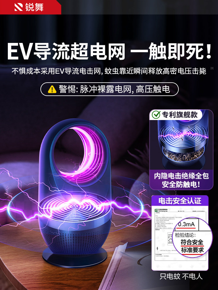 Ruiwu Mosquito Killer Lamp, 2026 New Model for Home Use, Indoor Mosquito Repellent Lamp, Electric Mosquito Repellent Device, Special for Mothers and Babies