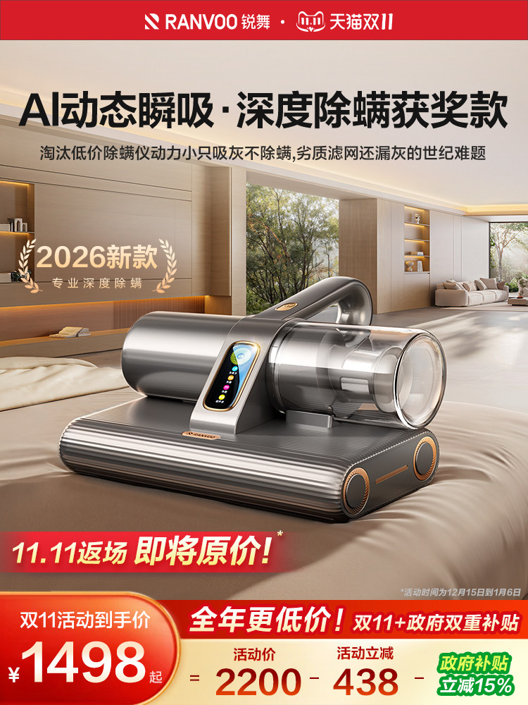 Ruiwu Mite Removal Device Bed Household Vacuum Cleaner Ultraviolet Sterilizer Mite Official Flagship Store High Suction Wireless
