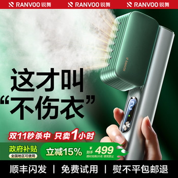 Ruiwu Handheld Garment Steamer, Small Household Ironing Machine, Portable Steam Electric Iron, Travel Essential for Clothes, Silk