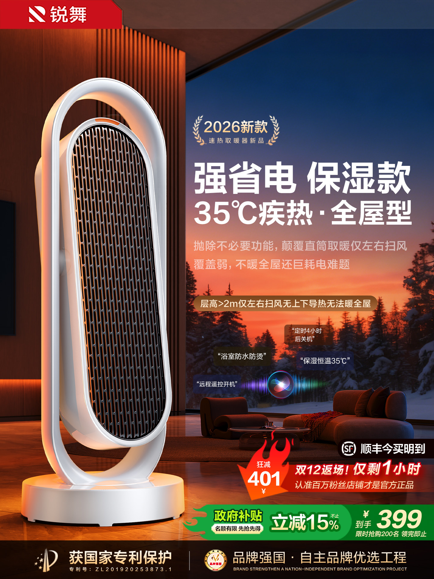 Ruiwu Heater 2026 New Model Warm Air Blower for Large Areas, Household New Type Bathroom Electric Heater, Winter Essential