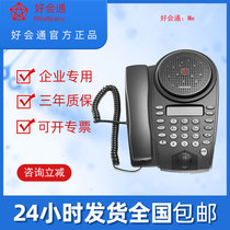 Haohuitong Meeteasy me conference phone Octopus desktop manager office conference system phone