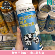 New Zealand healthy care HC bovine colostrum powder infants and adults improve immunity 300g