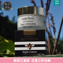 New Zealand parrs Pap Poison Late Frost 47g Titi tightly