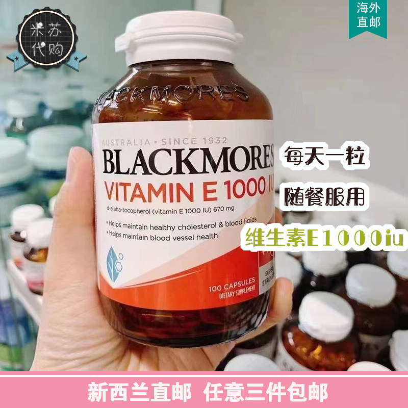 New Zealand blackmores Ogabao Natural VE Vitamin E Softgels 100 capsules 1000IU