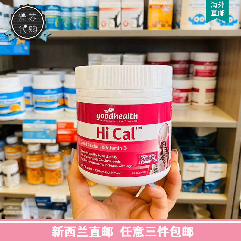 New Zealand direct mail Good Health Good Liquid Calcium VD capsule 150 capsules of calcium absorption