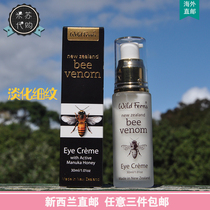 New Zealand Parrs Pap Poison Eye Cream to fine - grained moisturizing and replenishing