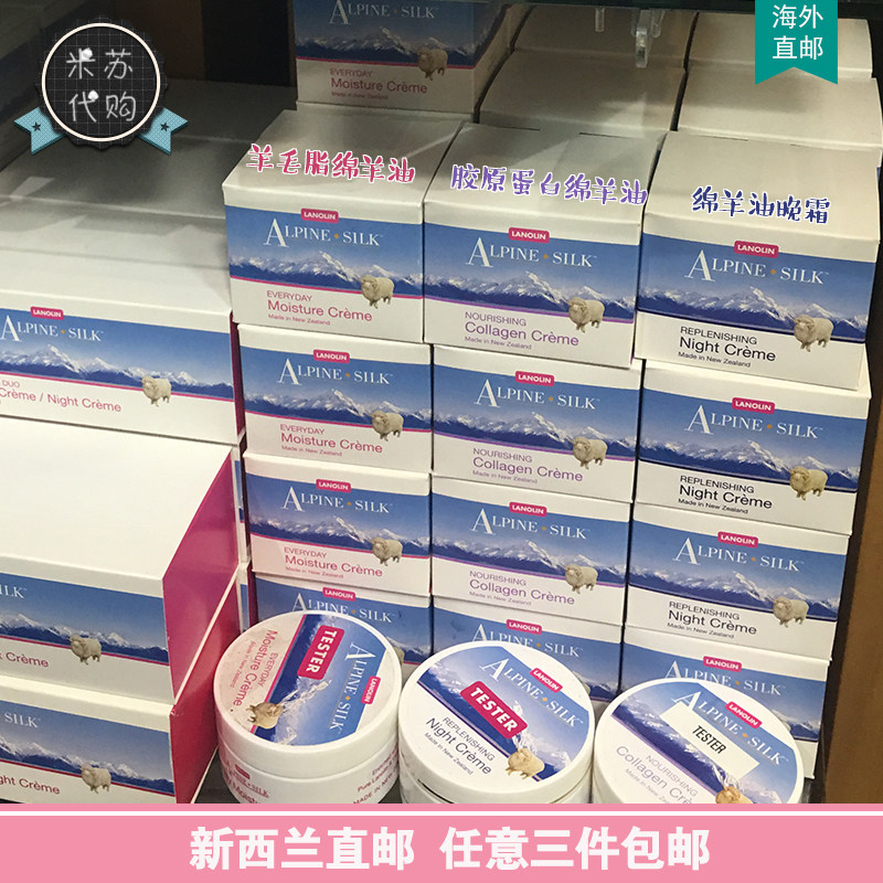 New Zealand Alpine Silk Sheep Oil Collagen Cream Bee Venom Night Cream