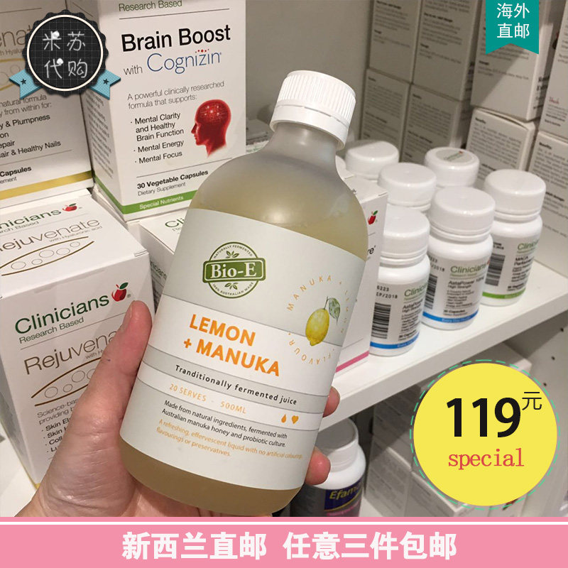 New Zealand Direct Mail Bio-e Natural Lemon Enzyme Extract 500ml Cherry Ginger Honey Loquat