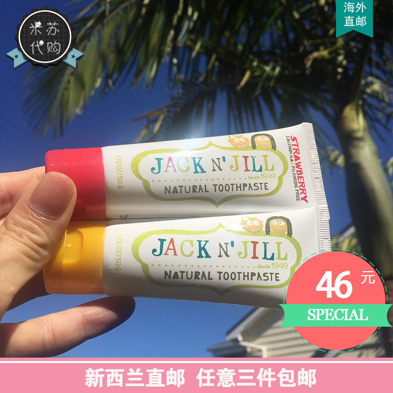 New Zealand direct mail Jack N Jill without fluoride swallowing fruit - flavored children's toothpaste