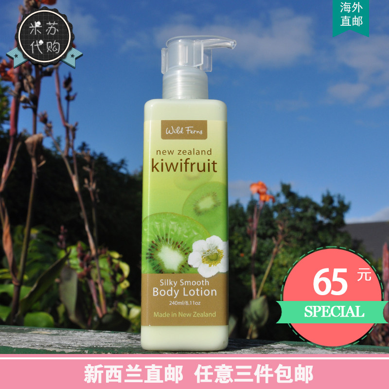 New Zealand Direct Mail Parrs Paz Slide Body Milk 240 ml