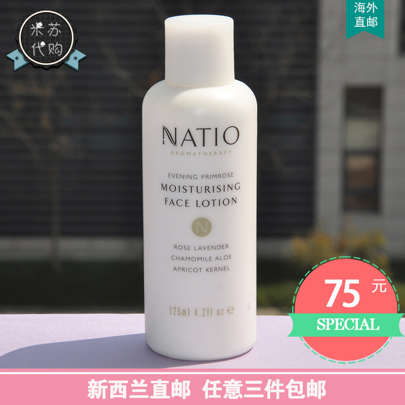 New Zealand Natio incense moon See Grass Balance Moisturizing Lotion 125ml